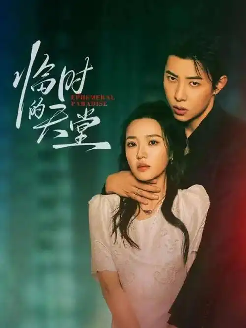 当贝影视-2026新剧 瓜子探案